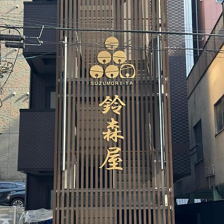 Capsule Hotel Suzumoriya Tokio Exterior foto