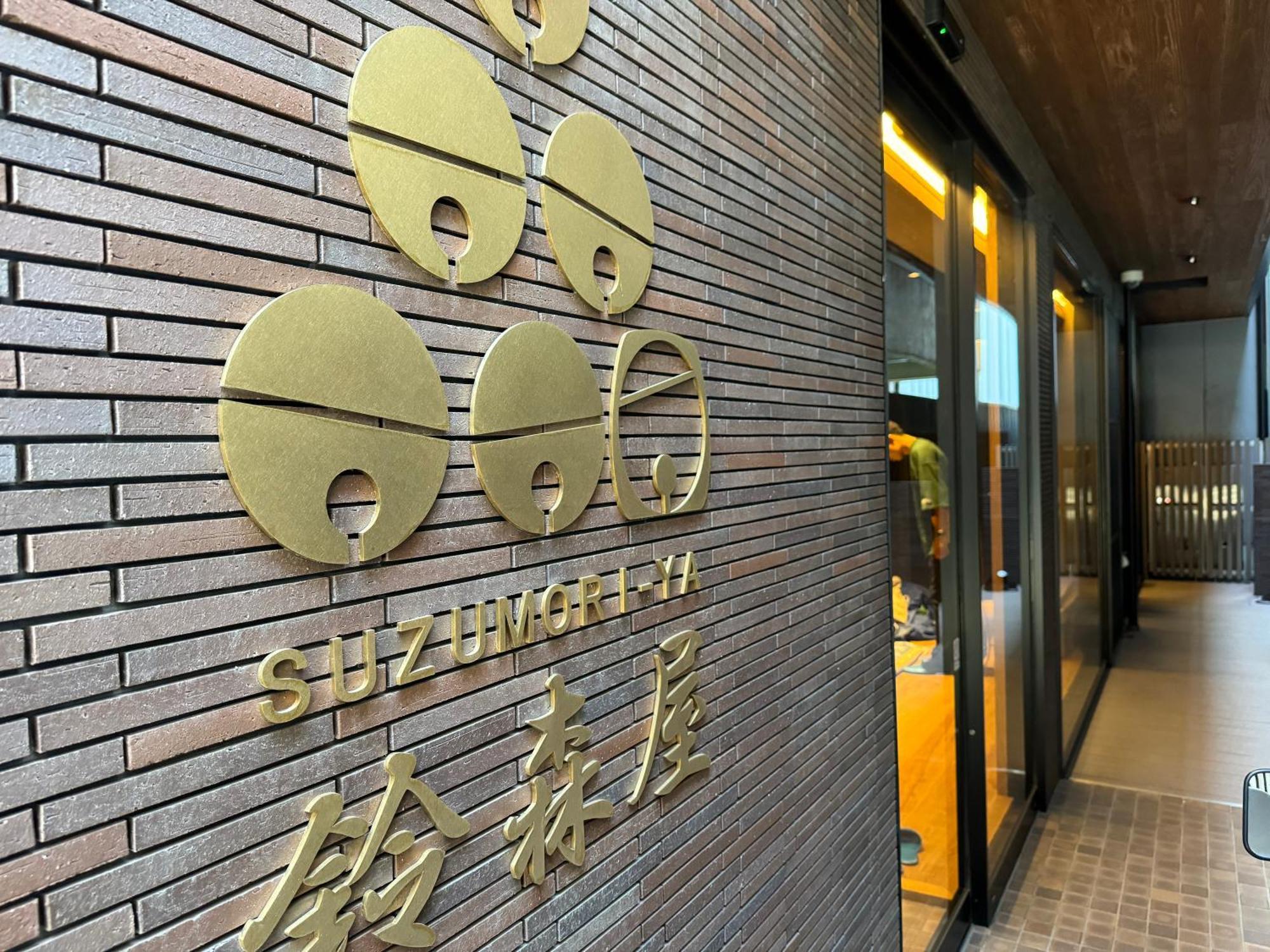 Capsule Hotel Suzumoriya Tokio Exterior foto